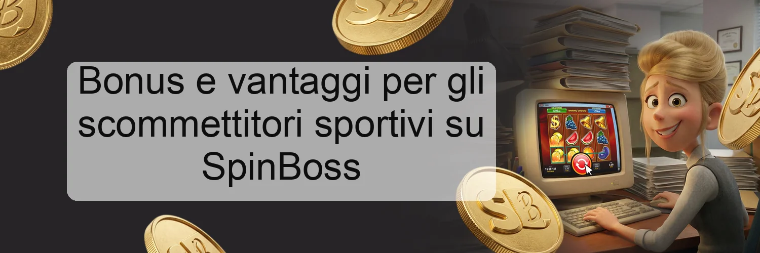 Bonus e vantaggi per gli scommettitori sportivi su SpinBoss